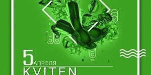 KVITEN EVERGREEN