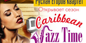 Сaribbean Jazz Time