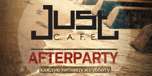 Afterparty в JUST C.A.F.E.