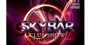 SKYBAR CLUB SHOW