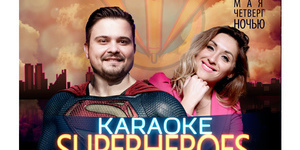 KARAOKE SUPERHERO