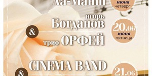 CINEMA BAND и группа Angry Birds