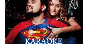 KARAOKE SUPERHEROES