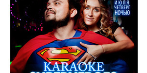 KARAOKE SUPERHEROES