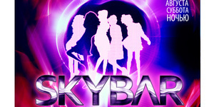 SKYBAR CLUB SHOW