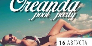 OREANDA POOL PARTY