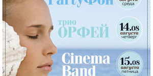 Cinema Band