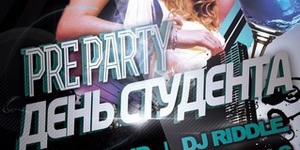 PRE PARTY ДЕНЬ СТУДЕНТА