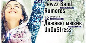 Jewzz band & Rumores