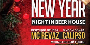 Новый год в Пивном ресторане Beer House