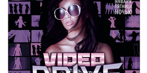 VIDEO DRIVE