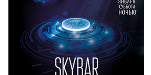 SKYBAR CLUB SHOW