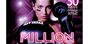 MILLION DOLLAR BABY