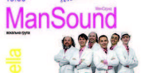 ManSound