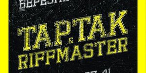 Тартак & Riffmaster