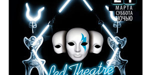 LED THEATRE