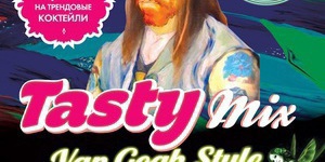 Tasty Mix: Van Gogh Style Party With Alexey Kostylev 