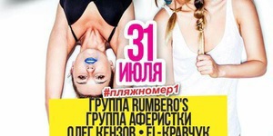 Презентация 2-го номера журнала Famous