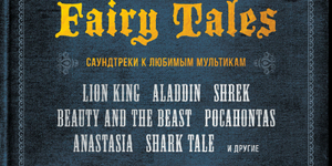 “A BOOK OF FAIRY TAIL” В ПРОЕКТЕ 