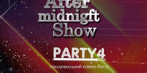 Танцевальная вечеринка Party4