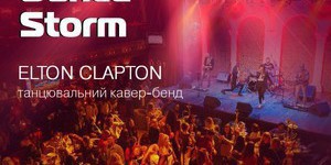 Драйвовые EltonClapton