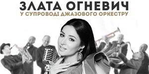 STAR & ORCHESTRA: Злата Огневич