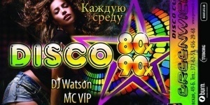 DISCO 80x-90x