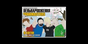 ДЕНЬ НАРОДЖЕННЯ FUNK MASTERS