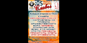 Фестиваль Городских Сумасшедших!