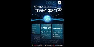 Crimea Trance Fest 09 Day 1