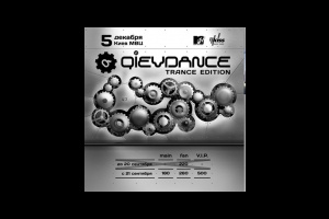 QievDance 2009: Trance Edition