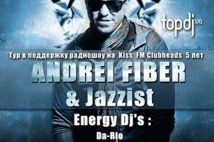 Сезон в Energy Club в розпалі!