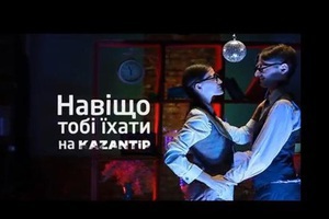 Навіщо їхати на КаZантип? Марафон прямих включень тільки на М1!