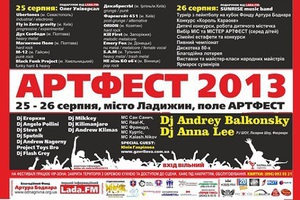 Читай программу благотворительного фестиваля Артфест 2013!