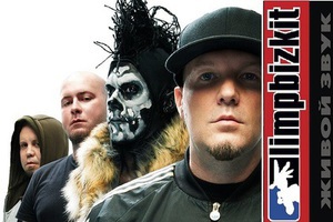 Уже в декабре состоится грандиозный концерт LIMP BIZKIT в Киеве!