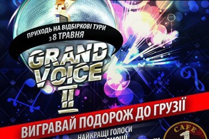 Объявляем Второй Сезон Grandиозного конкурса L'Kafa Grand Voice II!