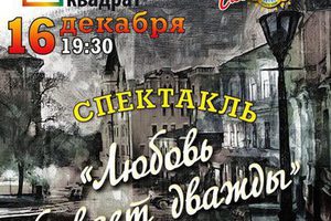 Спектакль