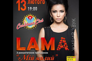 ЛАМА представит новую концертную программу “Мій Милий”