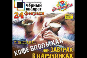 Спектакль