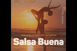 Премьера программы Salsa Buena от сальса-оркестра Sonido de Oro
